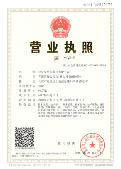 建阳网易企业邮箱