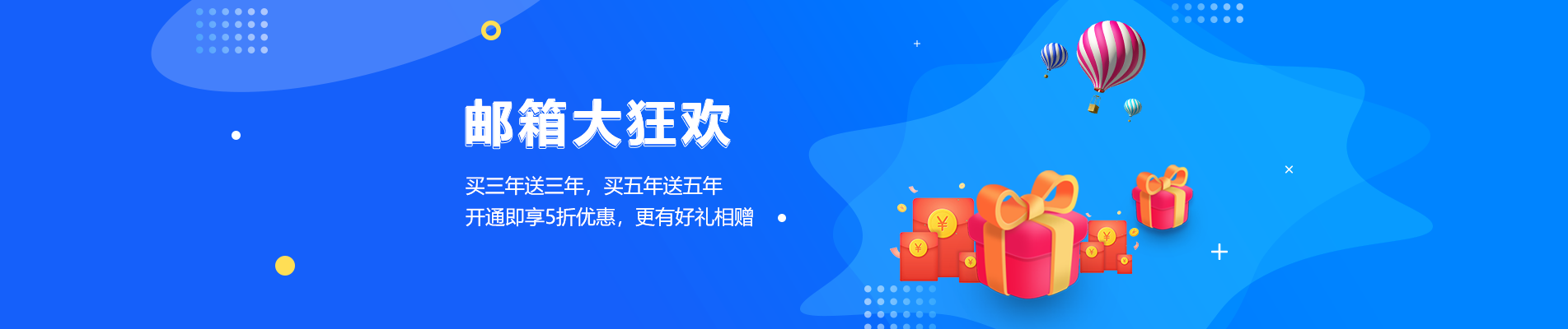 建阳网易企业邮箱