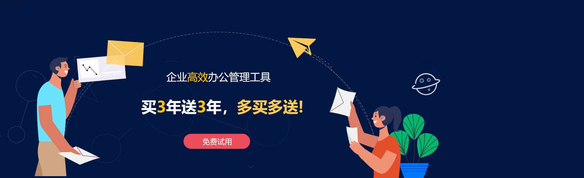 建阳网易企业邮箱